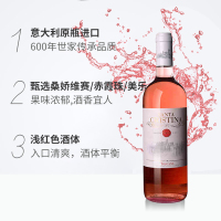 意大利原瓶进口 尚塔克里斯汀娜桃红葡萄酒 750ml 单支装