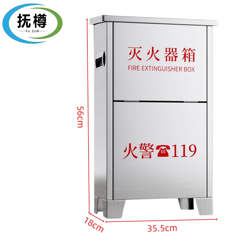 抚樽 干粉灭火器箱4KG个