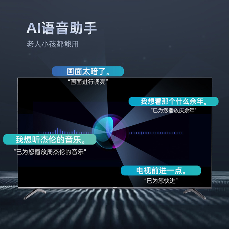 长虹65D4PS 65英寸4K超高清 智能语音 2+16GB无线投屏 全面屏平板LED液晶电视机