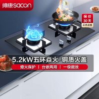 帅康(sacon)68B燃气灶嵌入式双眼灶5.2kW大火力钢化玻璃台嵌两用单灶具家用打火灶炉灶煤气炉双灶台式煤气灶天然气