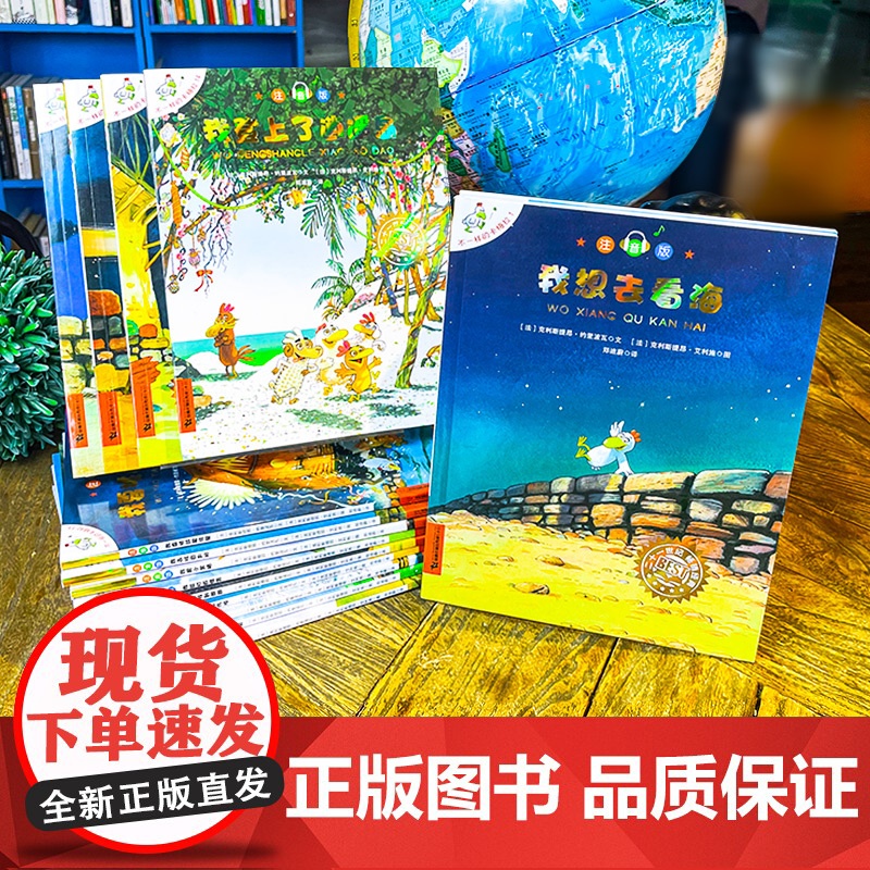 不一样的卡梅拉全套注音版大开本第 一季21册一年级二三年级阅读书籍 儿童绘本睡前故事书课外书3-6-8岁我想去看海拼音版高清大图