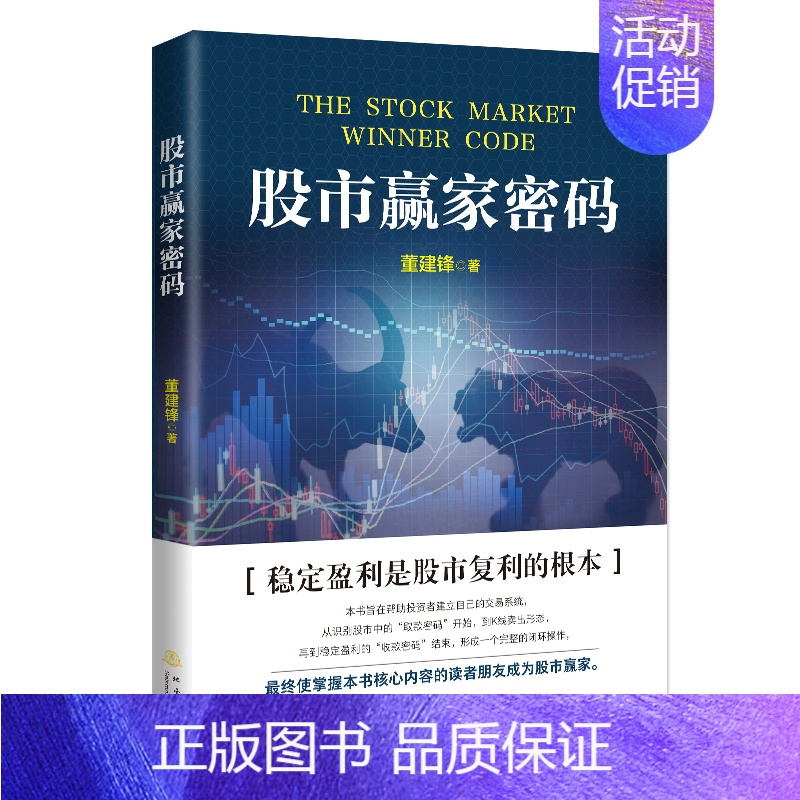 股票入门基础知识书籍推荐(股票入门基础知识书籍有哪些)