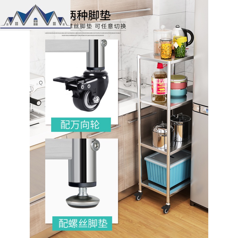 不锈钢厨房夹缝置物架落地多层超窄冰箱缝隙20cm25宽30小型收纳柜 三维工匠高清大图