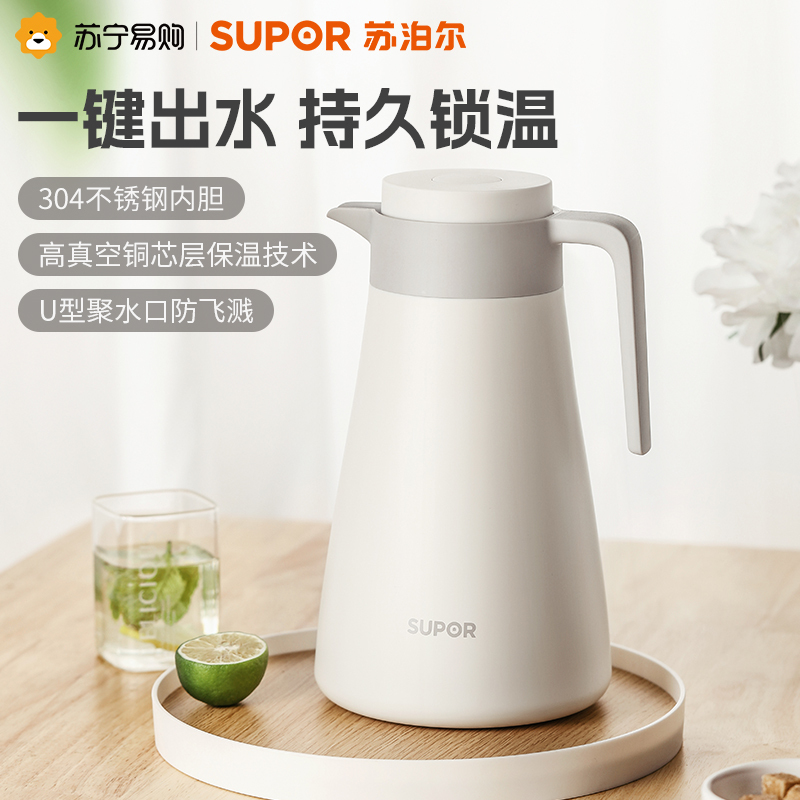 苏泊尔真空保温壶家用304不锈钢热水瓶保温瓶大容量便携暖水壶