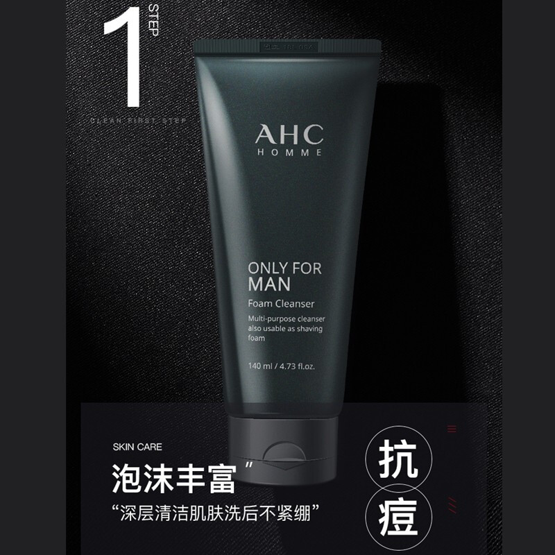 AHC男士专用洗面奶深层清洁不紧绷控油平衡祛痘去黑头氨基酸洁面乳 剃须泡沫 180ml*2 两支装高清大图
