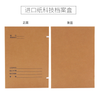 永泰680G美国进口纯木浆纸无框科技档案盒31*22*3cm/200个/箱(箱)