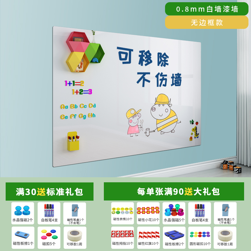 【补贴10%】白板墙贴磁性家用儿童可移除粘磁吸教学培训办公可擦写不写字板伤涂鸦墙膜伤哑光定制环保 白板【白墙漆墙专用】【可移胶不伤墙】高品质款 50*60