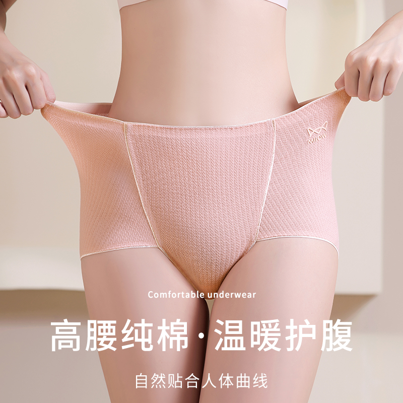 [4条装]猫人女士中高腰纯棉提花无痕内裤女护腹不夹臀三角裤高清大图