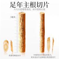 青源堂牌 黄芪片 甘肃无熏硫精选中片500克可搭当归党参