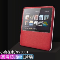 小度在家1c钢化膜保护套x8智能音箱1s防蓝光4g屏幕保护膜护眼贴膜1c4 小度在家/1C[荧光绿*全包硅胶壳]送电深迈