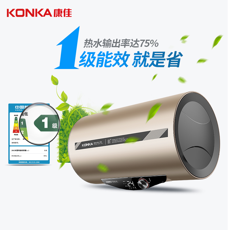 康佳（KONKA）KD703D 电热水器 40升金色 一级能效 2000瓦速热恒温节能