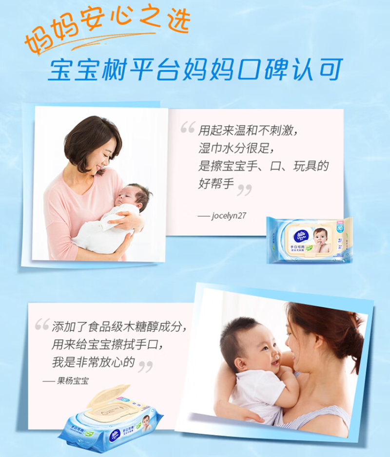 维达(Vinda)婴儿湿巾 纯水加厚亲肤婴儿手口屁屁专用湿巾大包湿纸巾80片*6高清大图
