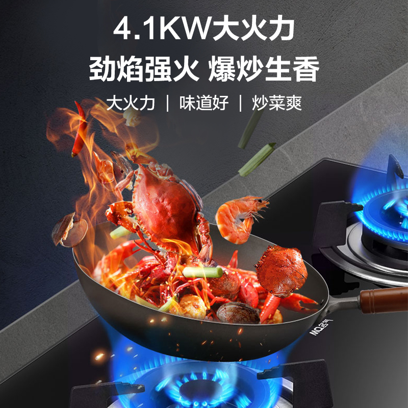 老板集团出品 名气(MQ)燃气灶 天然气灶双灶家用猛火灶4.1KW嵌入式台式 B311A(天然气)