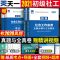 天一初中级社会工作者考试2021教材真题试卷习题综合能力工作实务 社会工作综合能力历年真题卷