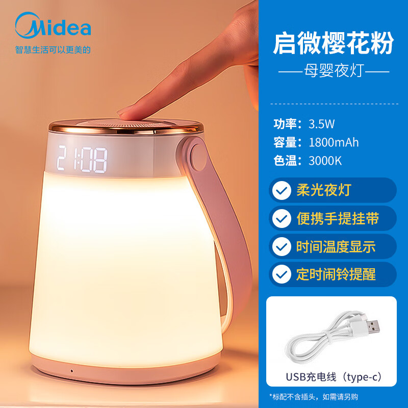 美的(Midea)家用宿舍过道起夜灯室内氛围灯 MTD4-M/K-16