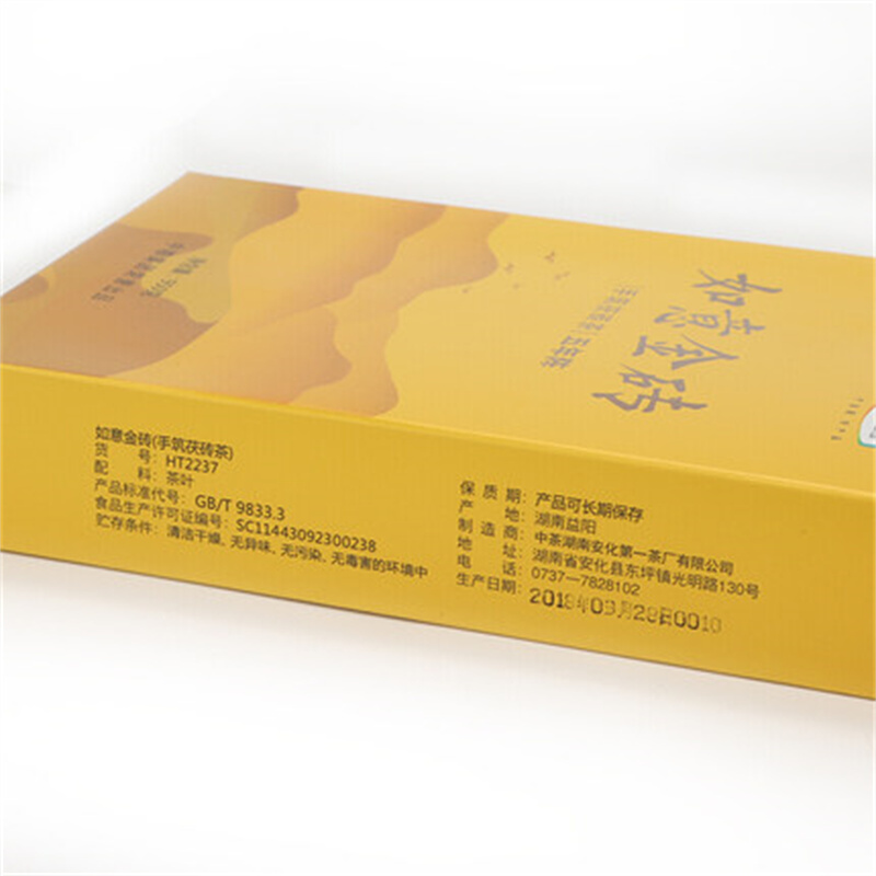 [茶礼推荐] 中茶湖南安化黑茶2018年如意金砖五年陈手筑茯砖茶 950克
