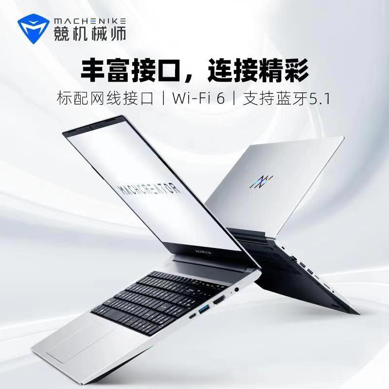 机械师MACHENIKE创物者YOUNG 1青春版 15.6英寸AMD六核轻薄本全面屏商务办公本笔记本电脑高速固态(R5-4500U 8G内存 512G PCIE固态硬盘 标配版)高清大图