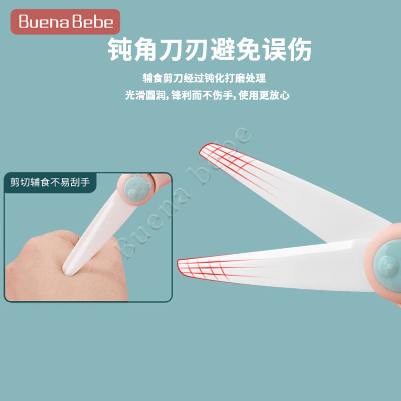Buena bebe陶瓷辅食剪刀便携外带婴儿宝宝食物剪辅食剪儿童辅食刀具工具带收纳盒小熊款蓝