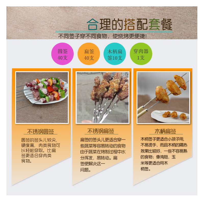 不锈钢烧烤签扁签户外烧烤针羊肉串烤肉签子钢签配件工具家用圆签|35cm不锈钢扁签[50只]