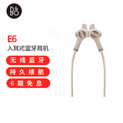 Bang&Olufsen(B&O) PLAY beoplay E6 无线蓝牙磁吸断电入耳式音乐手机耳机 沙士色