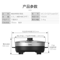 美的（Midea） MC-DY32Power301 电火锅电煮锅家用韩式多功能宿舍电热锅煎烤机电炉大容量不粘电炒锅