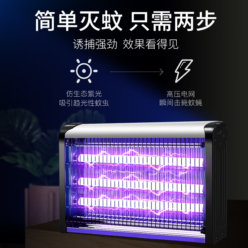 嘉柏兰 灭蚊灯商用家用灭蚊器 灭蝇灯驱蚊灭蚊神器 苍蝇神器(约100平方)高清大图
