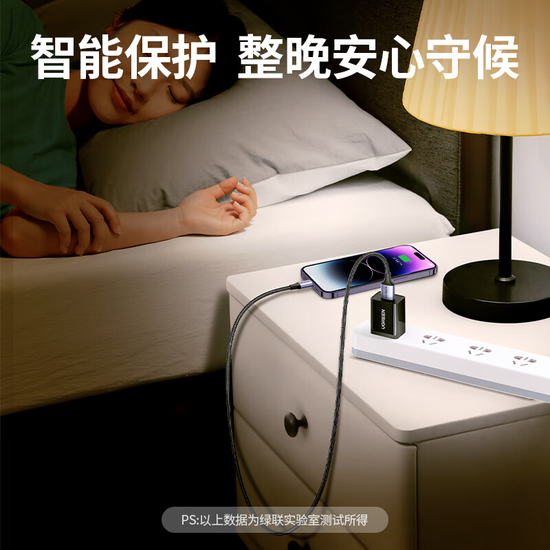 绿联[MFi认证不弹窗]适用苹果充电线快充数据线USB to Lightning iPhone14/13/ 60158高清大图
