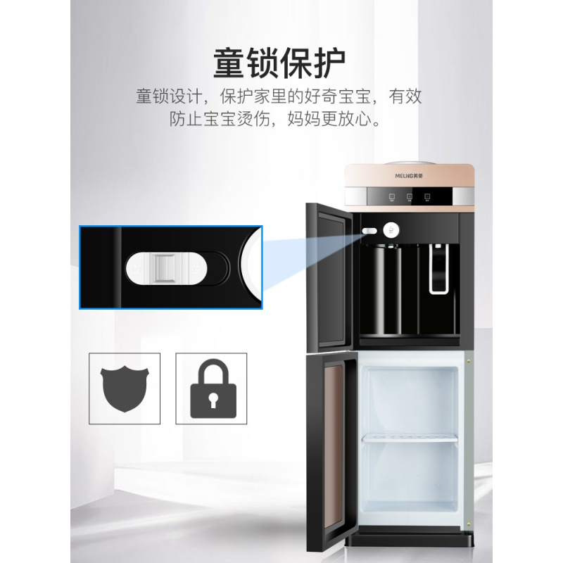 美菱饮水机家用立式制冷制热冷热台式小型办公室桶装水全自动 金色 冰温热