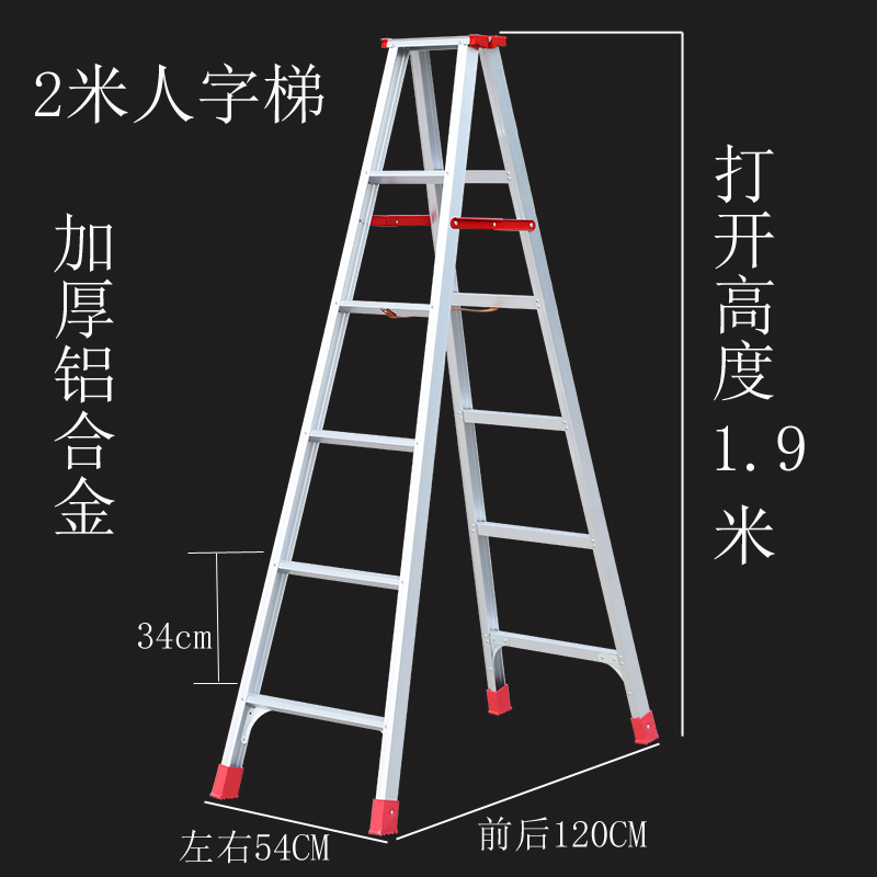 加厚铝合金人字梯子家用折叠梯爬楼梯工程梯伸缩两2米铝合金梯子 三维工匠 2米人字梯---材料厚1.2毫米高清大图