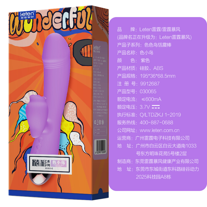 雷霆(LETEN)恬震棒加温全自动冲击震动棒G点按摩棒女用自慰器仿真阳具成人情趣性用品振动棒摇摆转珠伸缩高清大图