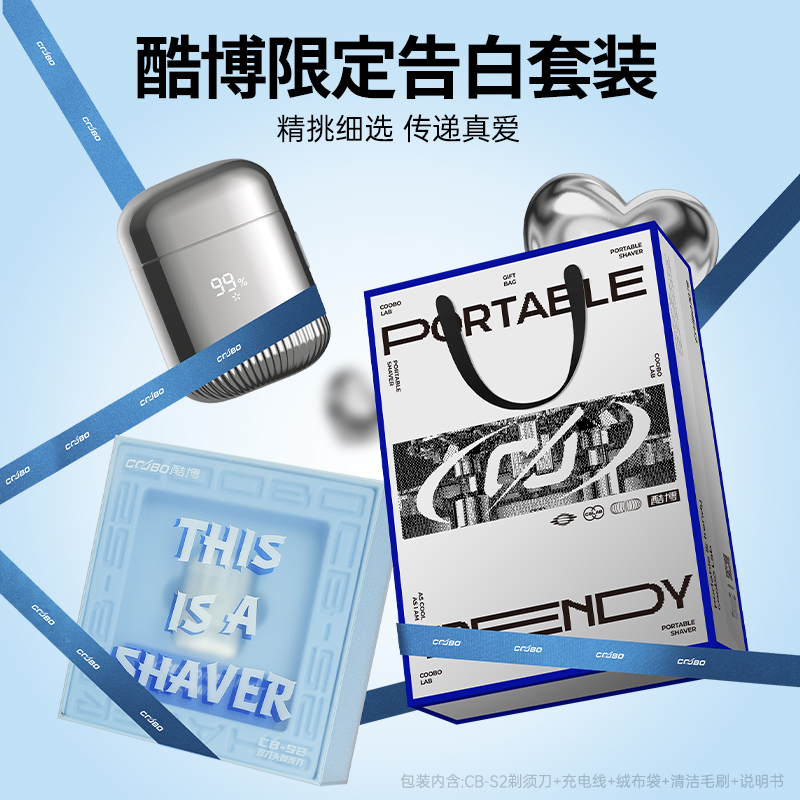 COOBO酷博剃须刀电动男士刮胡刀迷你便携式胡须刀CB-S2银色高清大图