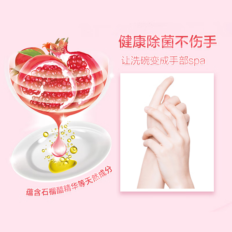 立白 果醋 洗洁精 500g