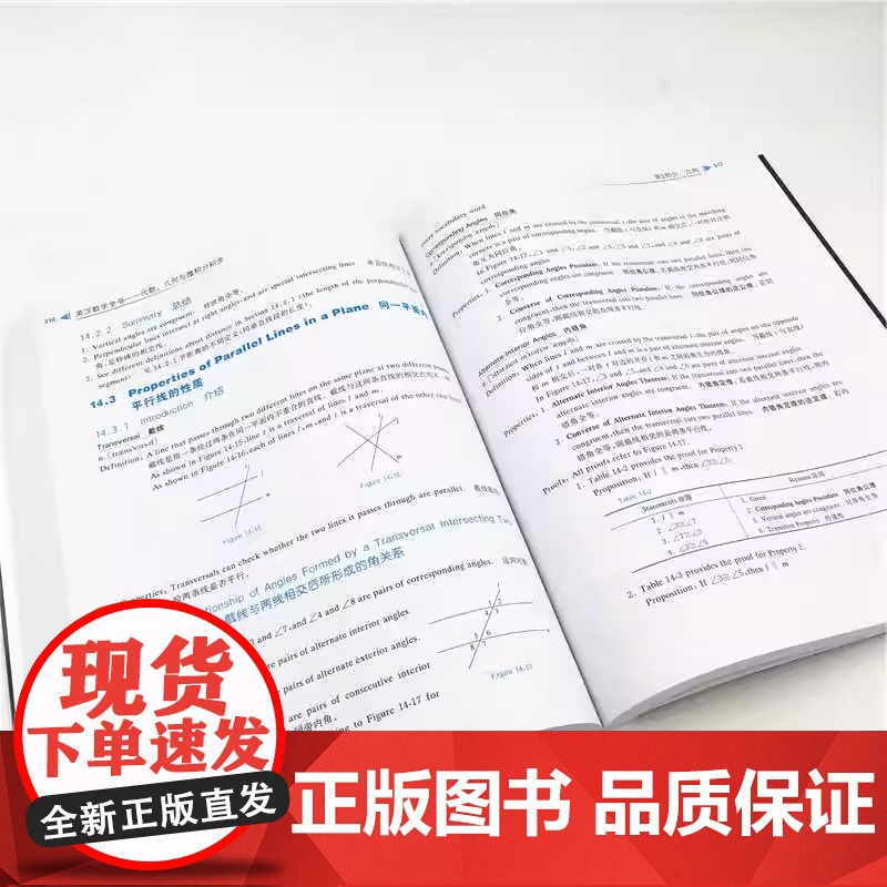 英汉数学全书 代数 几何与微积分初步 梁家睿 吴晓云 清华大学出版社 英文数学词汇和标准惯用表达 英汉双语数学专业工具书高清大图