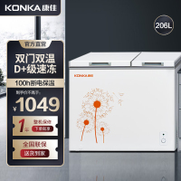 [厂家直营]康佳(KONKA)206升 双门双温冷柜 小型家用卧式冰箱冰柜 顶开式保鲜柜 节能展示柜BCD-206DZP