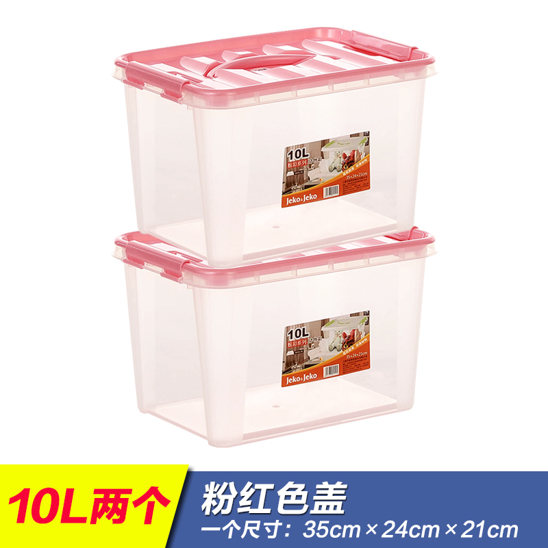 手提式透明收纳箱小号食品收纳盒塑料储物箱厨房食物整理箱子有盖三维工匠 10L两个装粉红盖环保材质/加厚带提手/套装更实惠