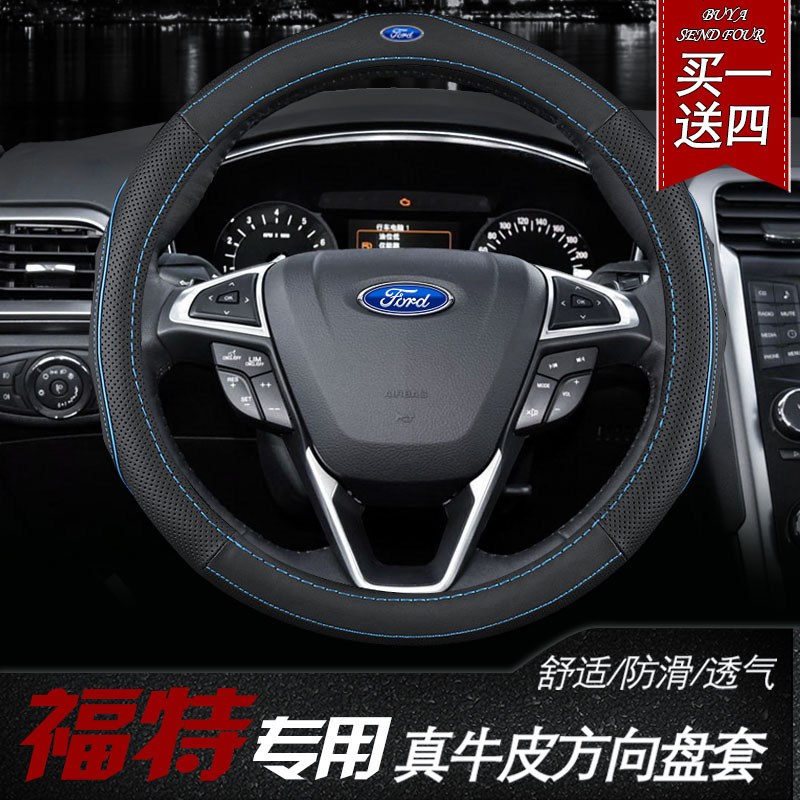 2018款福特方向盘套真皮福克斯锐界福睿斯翼虎翼博新蒙迪欧嘉年华