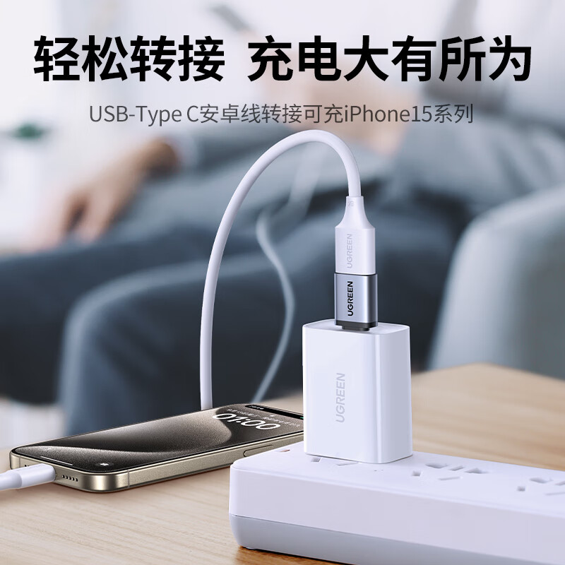 绿联 US270 Type-C 转 USB2.0 OTG 转接头高清大图