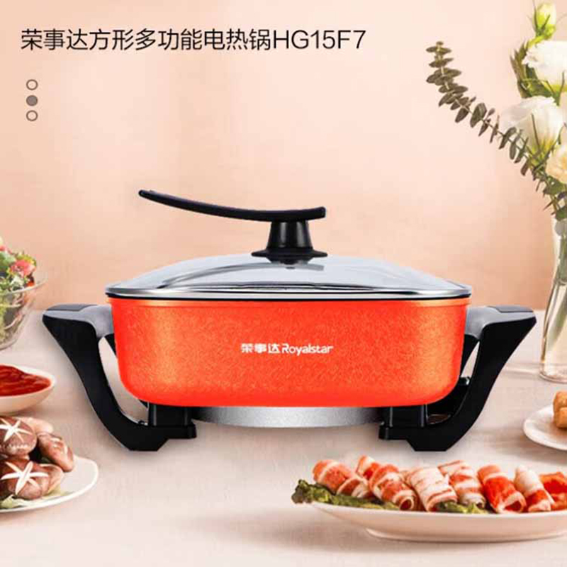 荣事达电火锅6L大容量多功能自动断电一体多用电热锅HG15F7高清大图