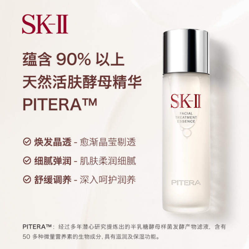 SK-II青春露230ml/瓶SK2 神仙水 控油平衡收缩毛孔精华凝露精华乳