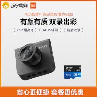 70迈智能行车记录仪魔方A400深空灰 2.9K超高清夜视 电子狗 智能语音 WIFI互联 停车监控 + 32G存储卡