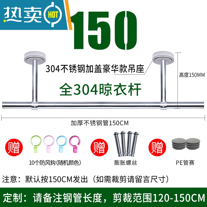 敬平304不锈钢固定式顶装阳台晾衣杆单杆晾衣架家用室内挂衣杆晒衣杆 (304款)25管长150+高15豪华加盖高清大图