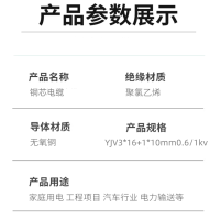 津达 铜芯电缆YJV3*16+1*10mm0.6/1kv 米