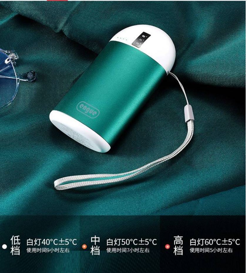 恩谷ENGUE温度显示暖手宝移动电源EG-LP68超大容量快速充电便携暖手设计高清大图