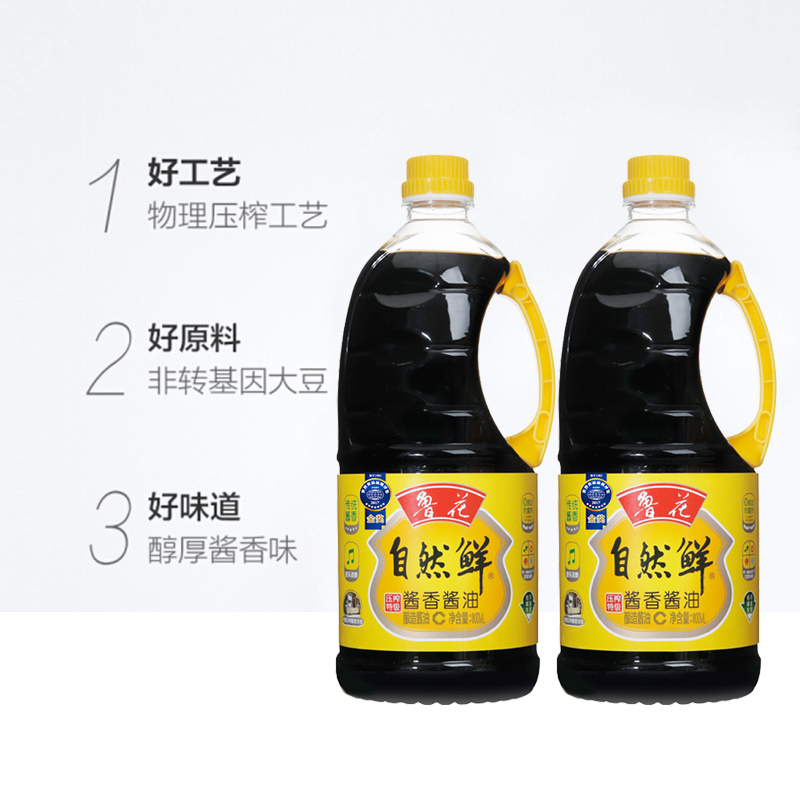HY 鲁花自然鲜酱油 800ML*2