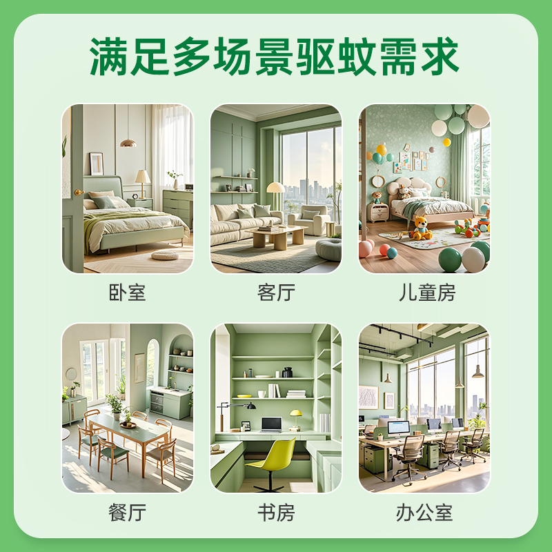 榄菊蚊片(无香无味)(75片送直插器+送12片)×3高清大图