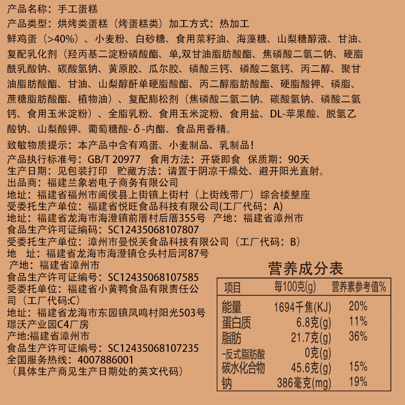兰象岩手工鲜蛋糕1200g整箱装鲜嫩蛋糕早餐点心儿童充饥零食