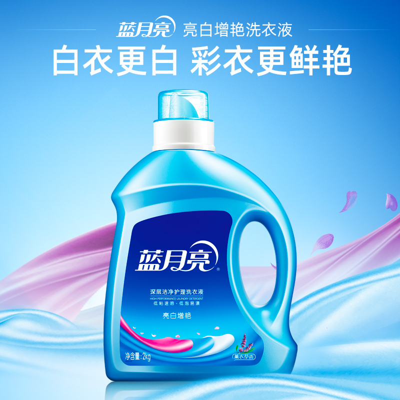 蓝月亮 洗衣液机洗2kg*6瓶整箱装薰衣草香亮白增艳