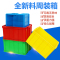 加厚大号塑料周转箱物流运输筐仓库收纳整理框可配盖养鱼龟胶箱盒 21号加厚外径653*435*160 红色箱带盖