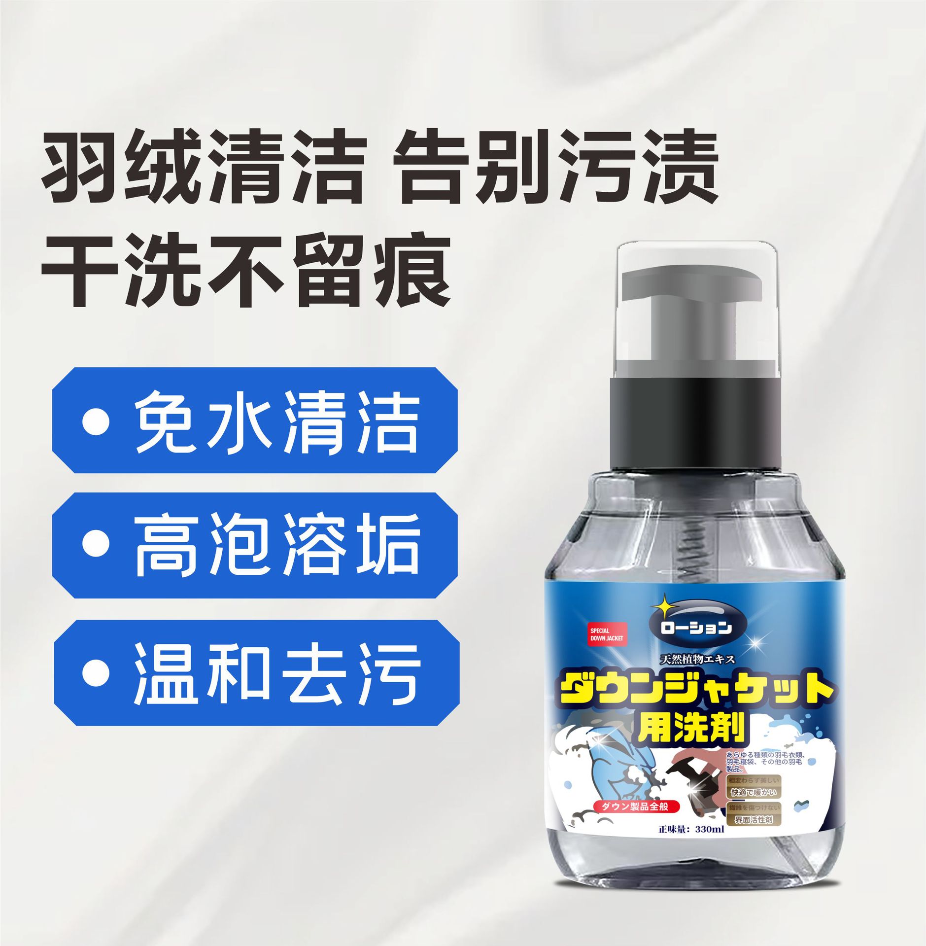 羽绒服干洗剂洗涤剂330ml*2瓶免洗去油渍去污渍清洗喷雾污渍清洁剂免水洗剂高清大图