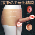 久爱男用穿戴硅胶空心阳具套加大加粗加长一体穿戴仿真阳具狼牙套中空假阳器穿戴裤拉拉裤阳痿代用裤皮裤成人情趣性用品 小号（14*3厘米） 男士穿（空心）